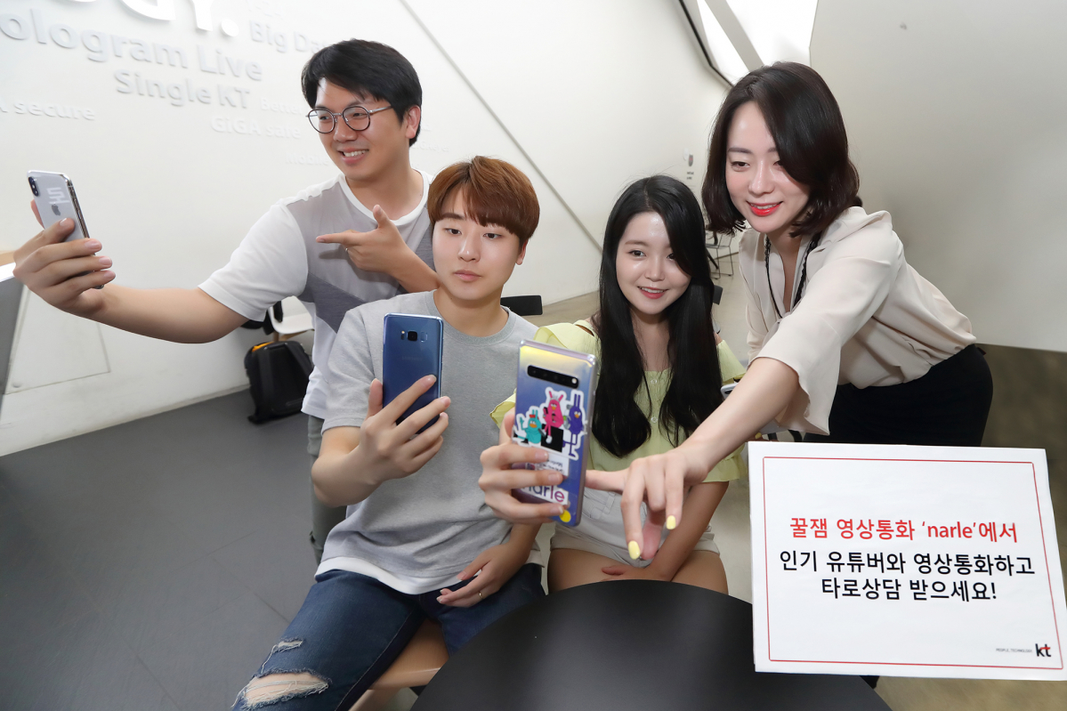 (사진제공= KT)