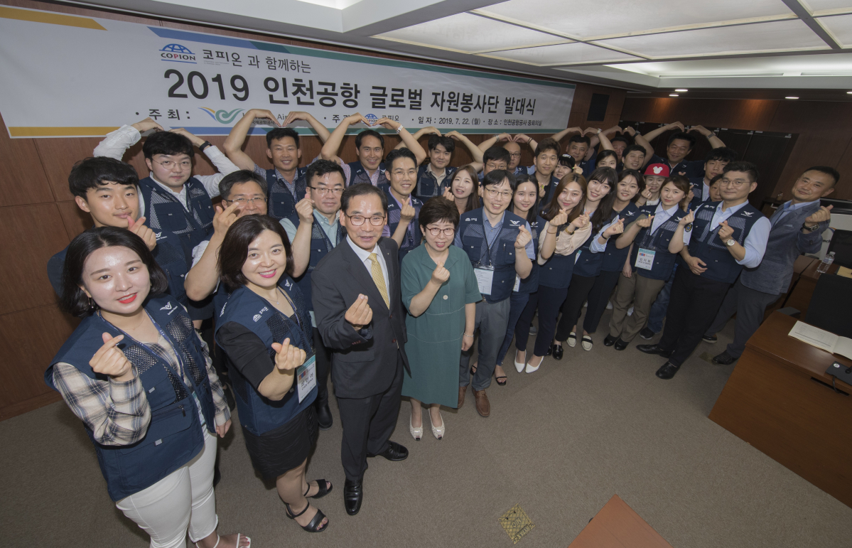 ▲지난 22일 인천공항공사 회의실에서 열린 ‘2019 인천공항 글로벌 자원봉사단 발대식’ 에서 인천공항공사 백정선 여객본부장(사진 앞줄 왼쪽에서 세번째)이 성수열 코피온 사무총장(사진 앞줄 왼쪽에서 네번째), 인천공항공사 최민아 사회가치추진실장(사진 앞줄 왼쪽에서 두번째) 및 인천공항 글로벌 자원봉사단과 함께 기념 촬영을 하고 있다.(인천국제공항공사)
