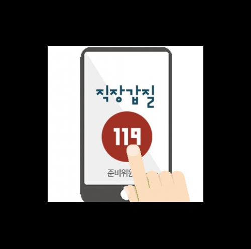 (출처=직장갑질119 페이스북 페이지 캡처)