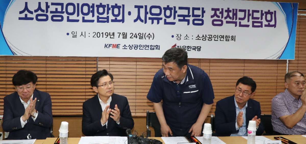 ▲최승재 소상공인연합회 회장(오른쪽 세번째)이 24일 오전 서울 동작구 소상공인연합회에서 열린 자유한국당과의 정책간담회에서 인사하고 있다. 왼쪽 두번째는 황교안 대표.(연합뉴스)