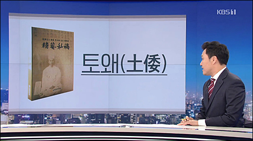 (출처=KBS 뉴스 캡처)