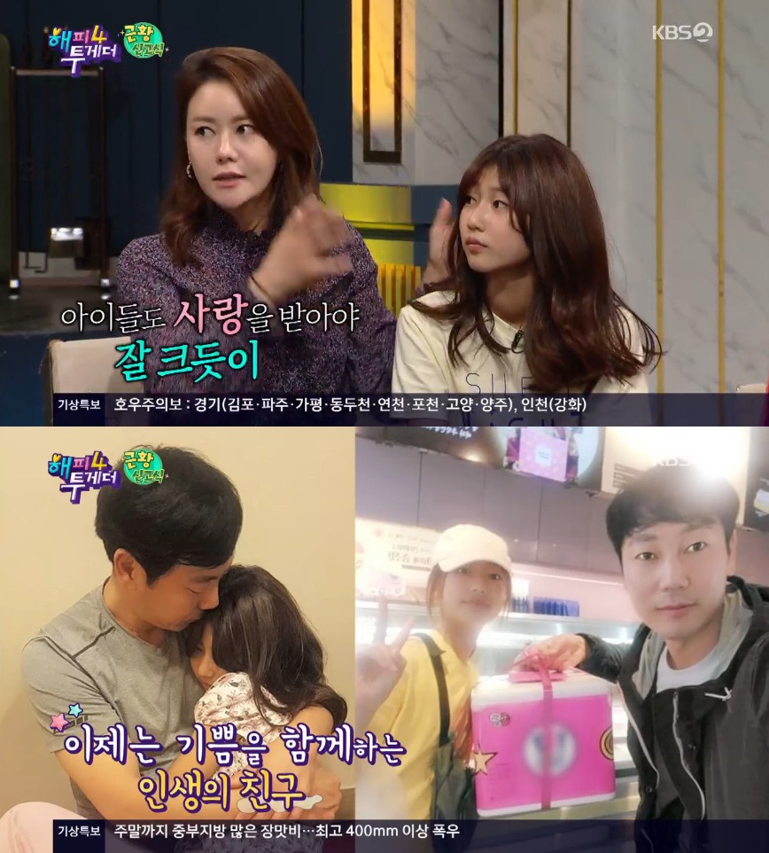 (출처=KBS2 '해피투게더' 방송캡처)