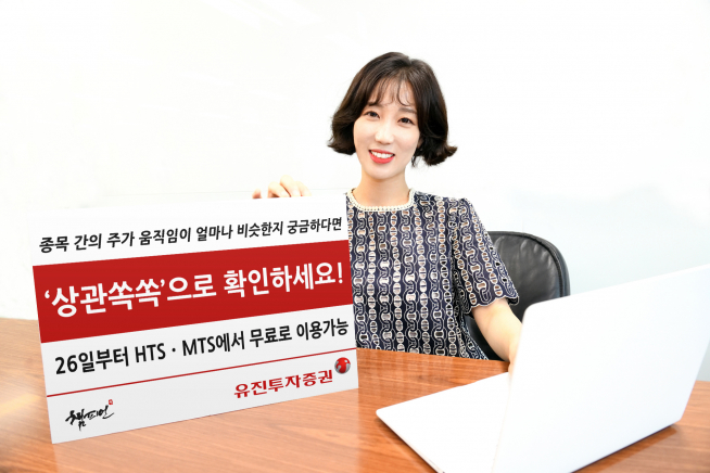 ▲사진제공=유진투자증권