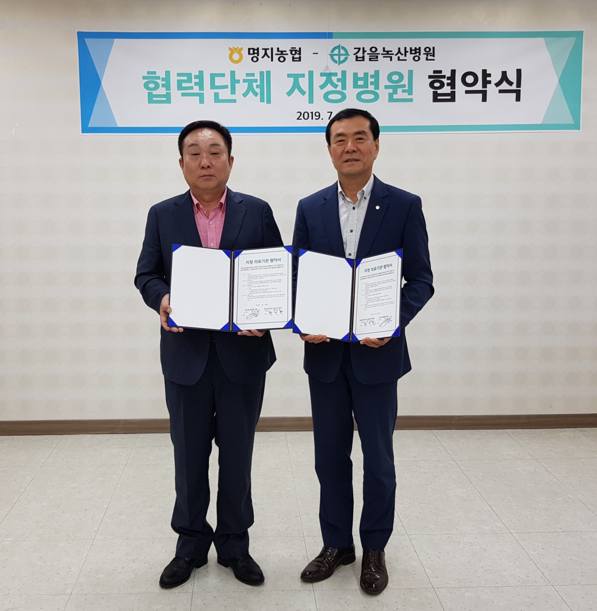 ▲협약식 개최(사진제공=갑을녹산병원)