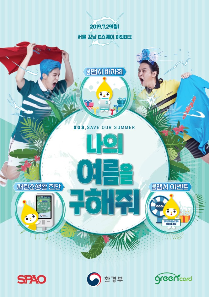 (사진제공=이랜드그룹)