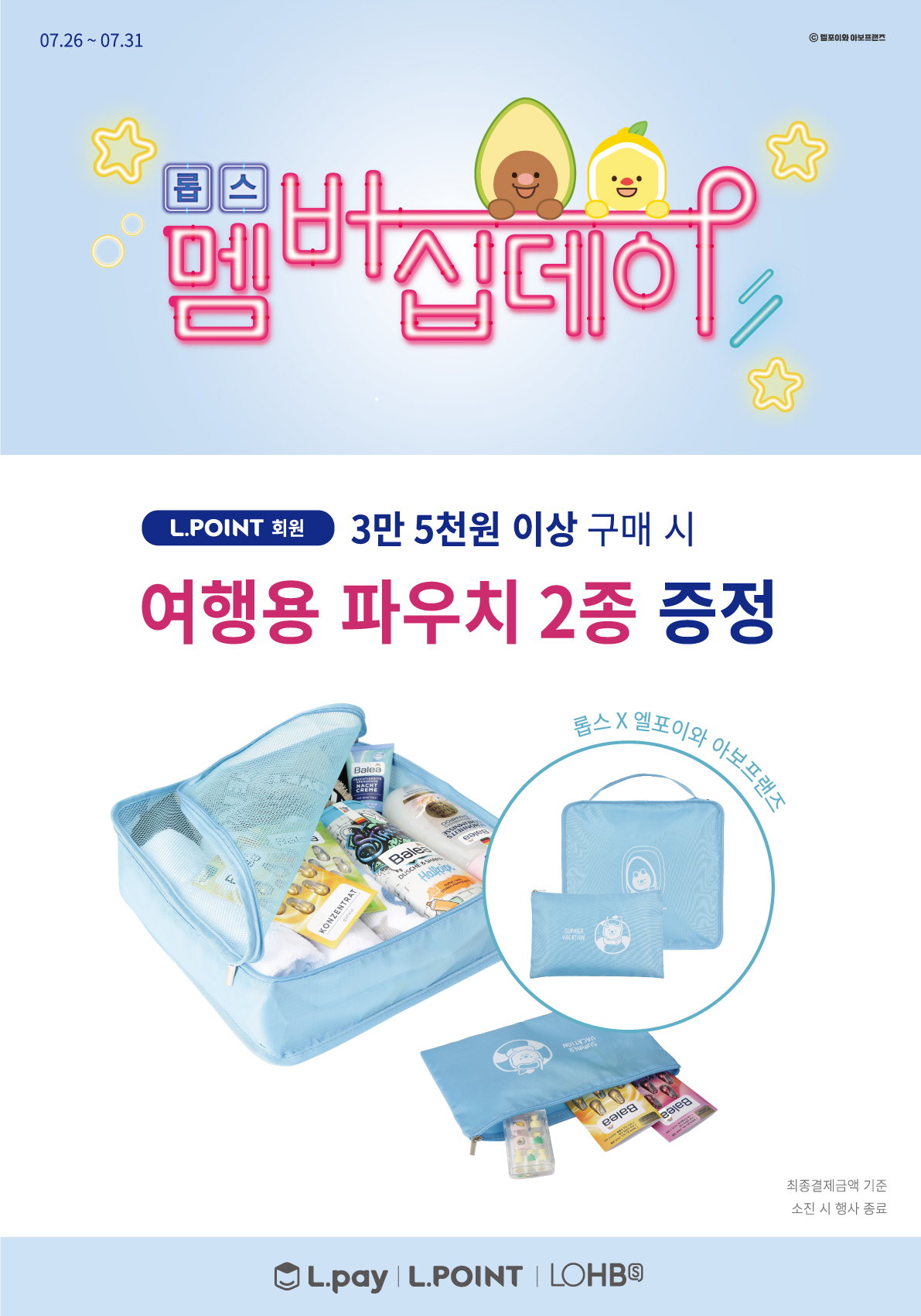 (사진제공=롭스)