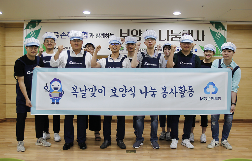 (사진제공=MG손해보험)