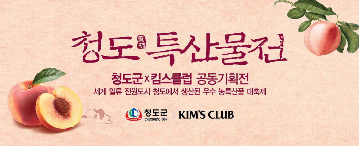 (사진제공=이랜드리테일)