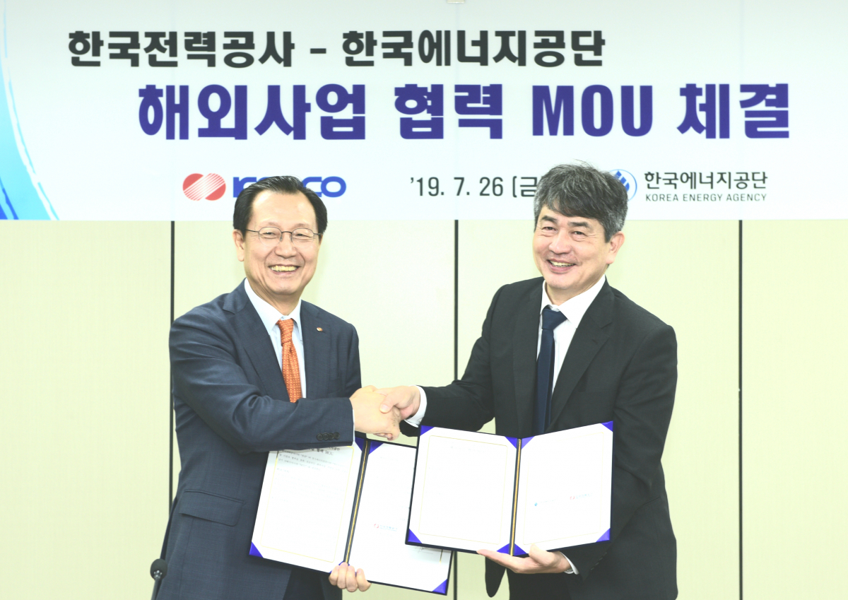 ▲한국에너지공단은 26일 서울 서초구 한전아트센터에서 한국전력공사와 '해외사업 협력체계 구축을 위한 양해각서(MOU)'를 맺었다.(사진 제공=한국에너지공단)