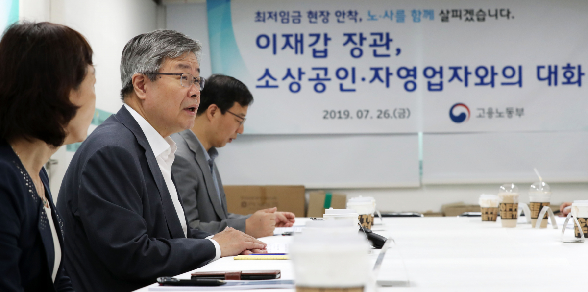 ▲이재갑 고용노동부 장관 등이 26일 오전 서울 서초구 방배동 가맹점주협의회에서 열린 소상공인-자영업자와의 대화에서 모두발언을 하고 있다. (뉴시스)