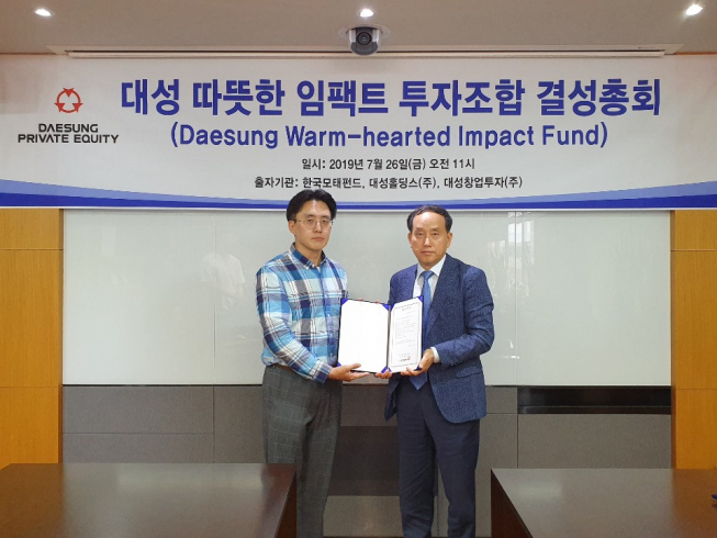 ▲대성 따뜻한 임팩트 투자조합 결성총회에서 출자기관 관계자들이 기념촬영을 하고 있다.(사진제공=대성그룹)