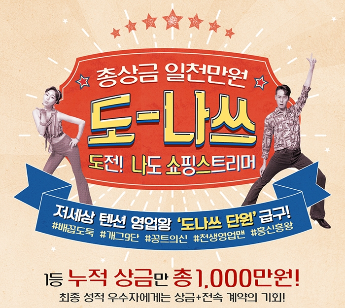 (사진제공=현대홈쇼핑)