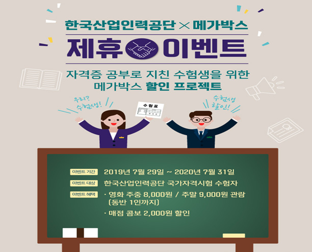 (한국산업인력공단)