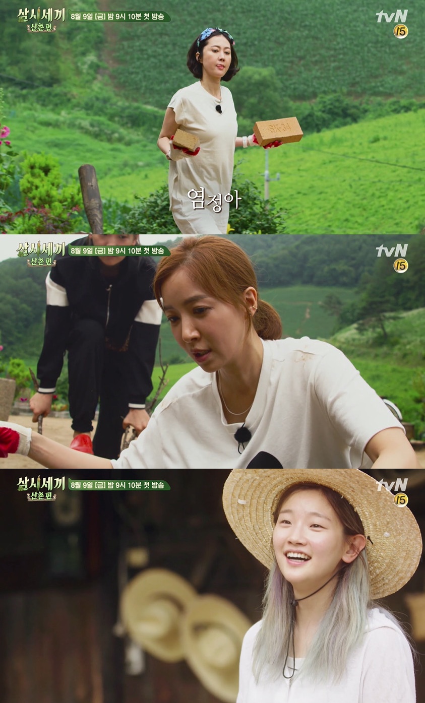 (출처= tvN '삼시세끼 산촌편' 방송캡처)
