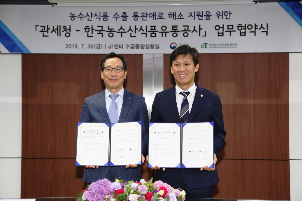 ▲김영문 관세청장(오른쪽)과 한국농수산식품유통공사 이병호 사장이 26일 오후 aT센터에서 농수산식품 수출 통관애로 해소 지원을 위한 업무협약을 체결하고 기념촬영을 하고 있다.(출처=관세청)