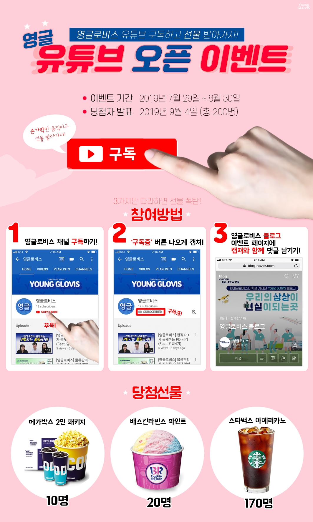 (사진제공=현대글로비스)