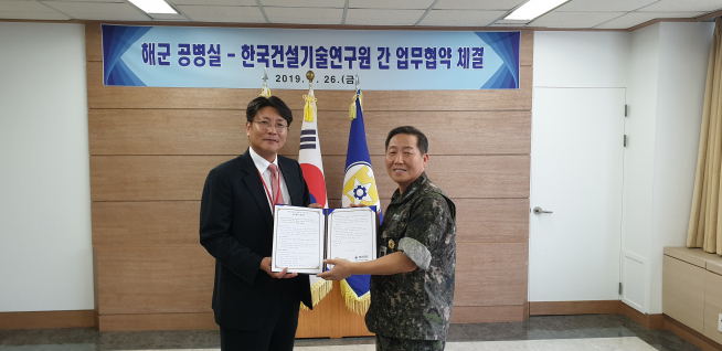 ▲건설연 신휴성 미래융합연구본부장(좌)과 해군본부 이래원 공병실장(우) 이 협약체결 후 기념촬영을 하고 있다(사진=한국건설기술연구원)