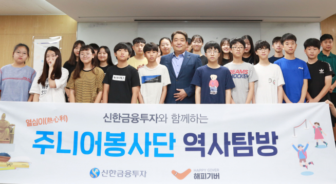 (사진 제공=신한금융투자)