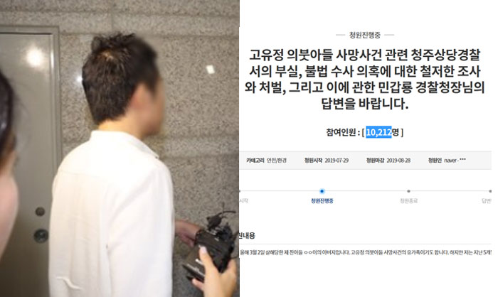 (출처=연합뉴스, 청와대 국민청원 게시판 캡처)