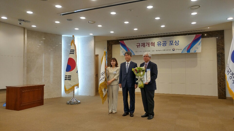 ▲중기연구원이 규제개혁 유공포상을 받았다.(사진제공=중기연구원)