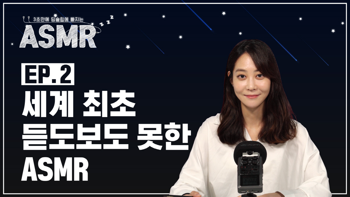 ▲우리은행 ‘ASMR 영상’ 캡처 화면.