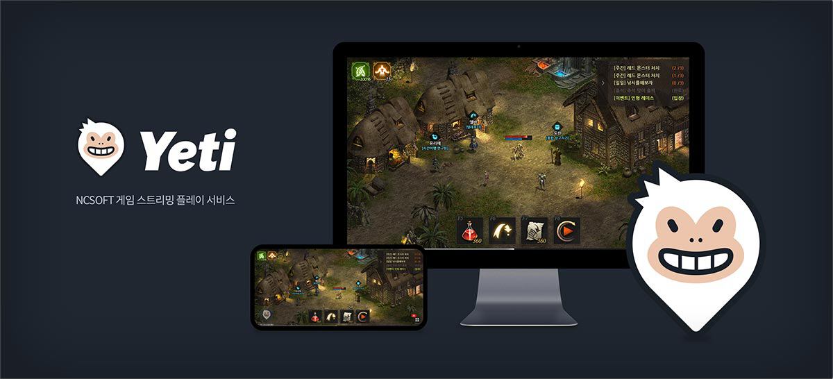 ▲모바일 스트리밍 전용 앱 ‘예티’.  사진제공 엔씨소프트