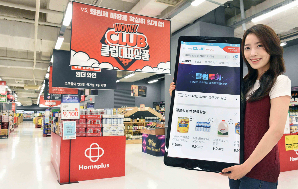 (홈플러스 제공)