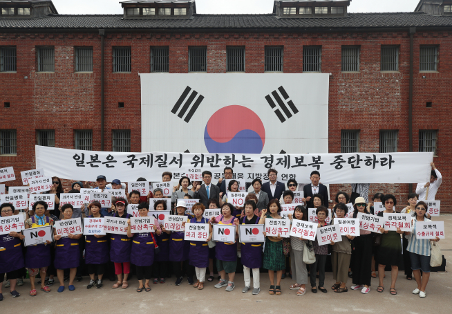 ▲서울 서대문구 등 전국 52개 지방정부로 구성된 ‘일본 수출규제 공동대응 지방정부 연합’은 30일 서울 서대문형무소역사관에서 일본 수출규제 조치 규탄대회를 열었다.(사진 = 연합뉴스)