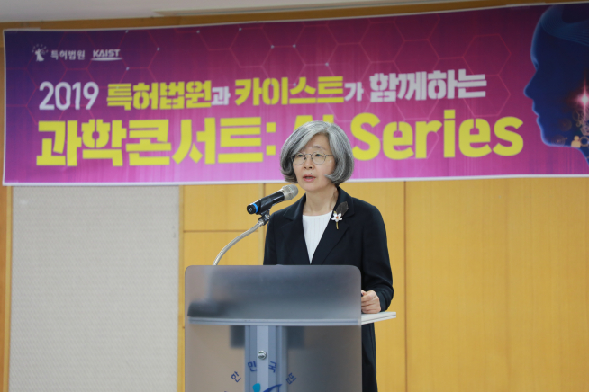 ▲조경란 특허법원장이 과학콘서트 수료자들에게 축하의 말씀을 하고 있다. (사진제공=특허법원)