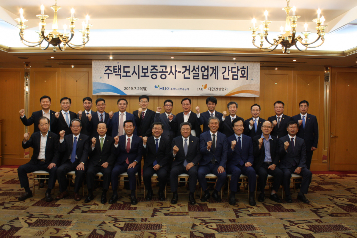 ▲이재광 HUG 사장(앞줄, 왼쪽에서 다섯 번째), 유주현 대한건설협회장(앞줄, 왼쪽에서 여섯번째)이 HUG 임직원, 건설업계 관계자들과 간담회 기념촬영을 하고 있다. (사진제공=주택도시보증공사(HUG))