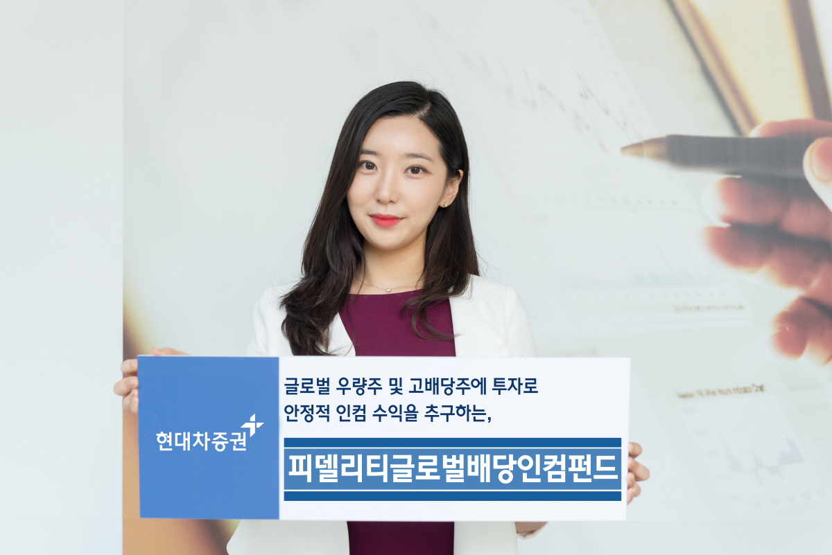 ▲사진제공=현대차증권