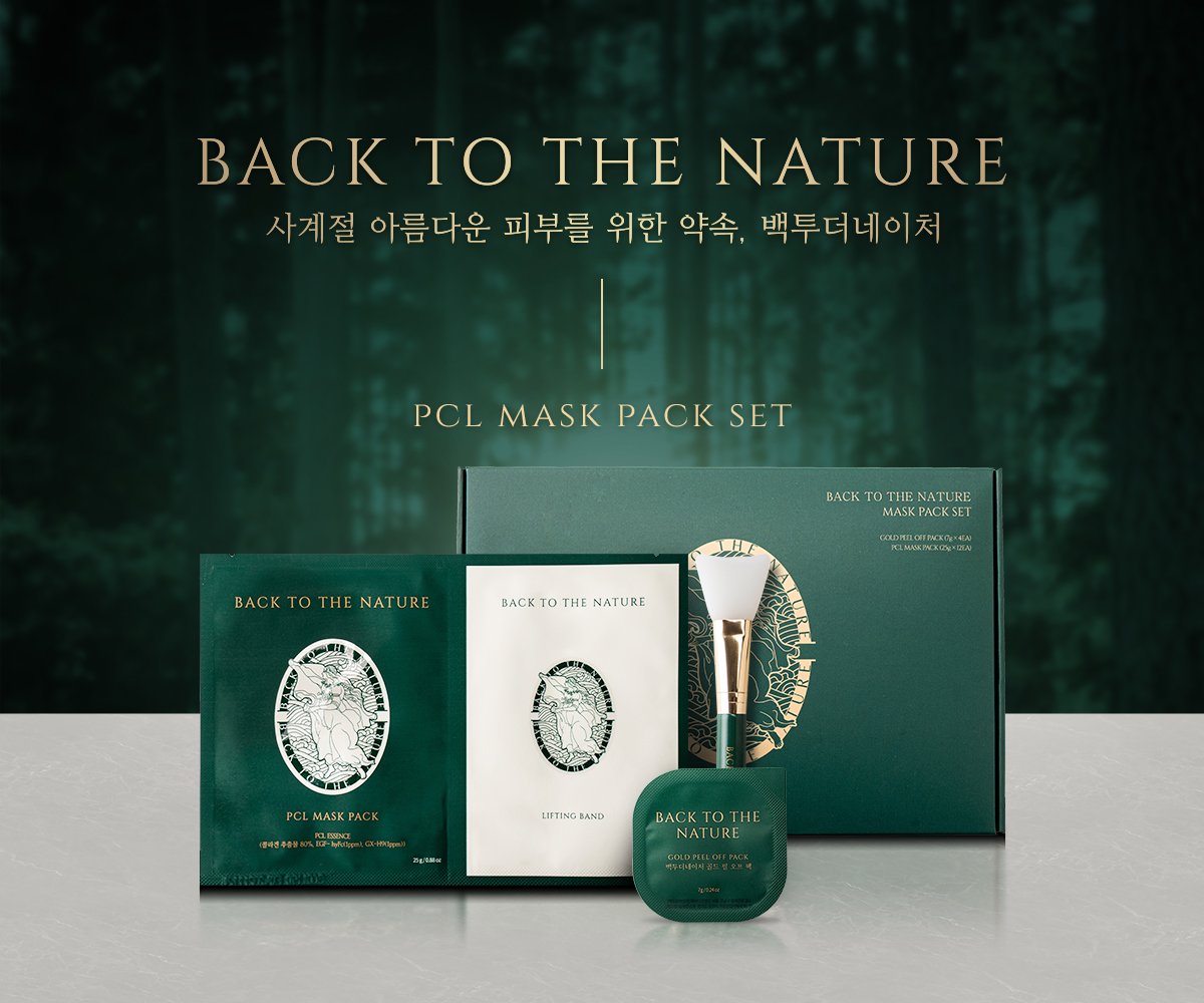 ▲ ‘BTN 마스크팩’ (사진제공=바디프랜드)