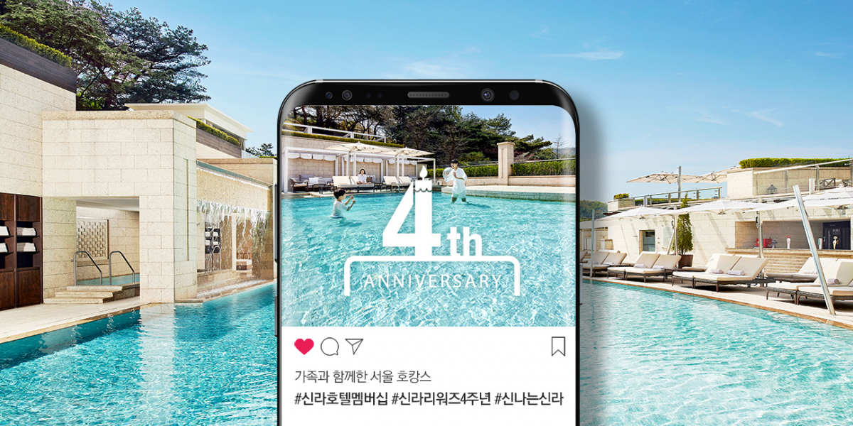 (사진제공=신라호텔)