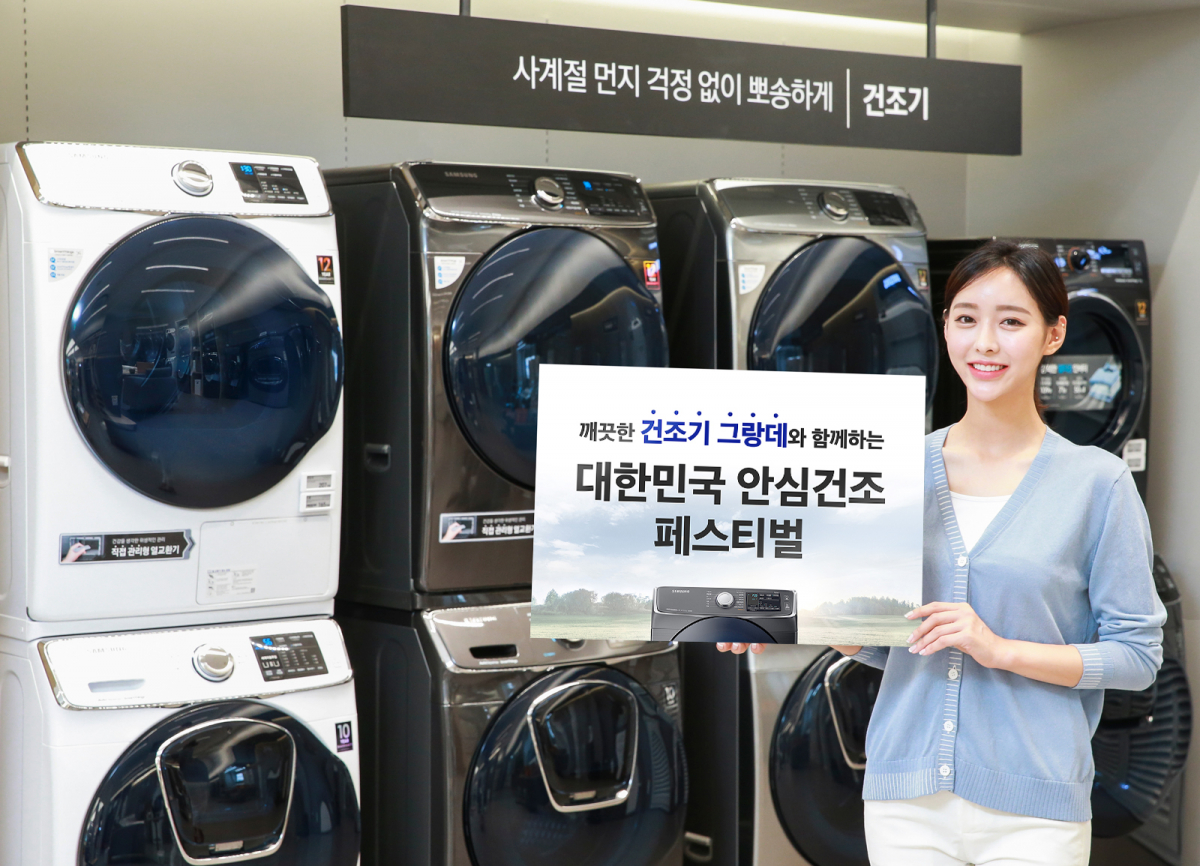 ▲삼성전자 모델이 삼성 디지털프라자 강남본점에서 그랑데 건조기와 행사 내용에 대해 소개하고 있다.(사진=삼성전자)