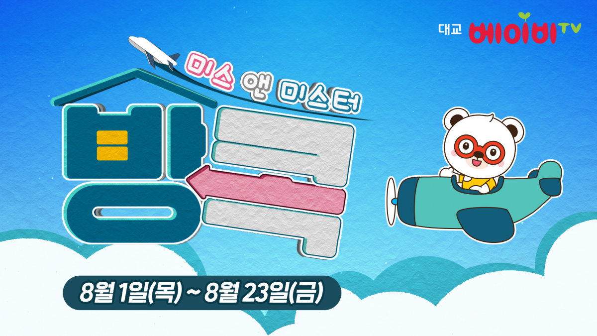 (사진제공=대교)