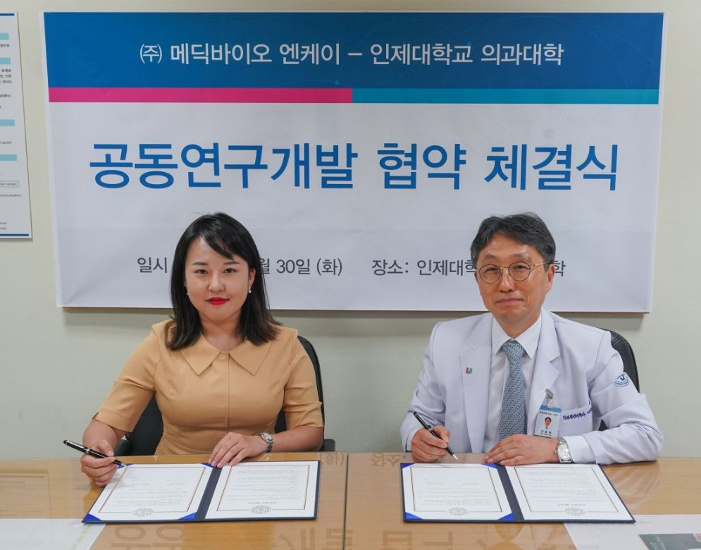▲대창솔루션의 관계사 메딕바이오엔케이(대표 김지영)는 30일 오후 인제대학교 의과대학(학장 이종태과 ‘삼출성 나이관련 황반변성 점안형 치료제 개발을 위한 상호협력 협약’을 맺었다. (좌로부터) 메딕바이오엔케이 김지영 대표, 인제대학교 의과대학 이종태 학장(사진=회사제공)