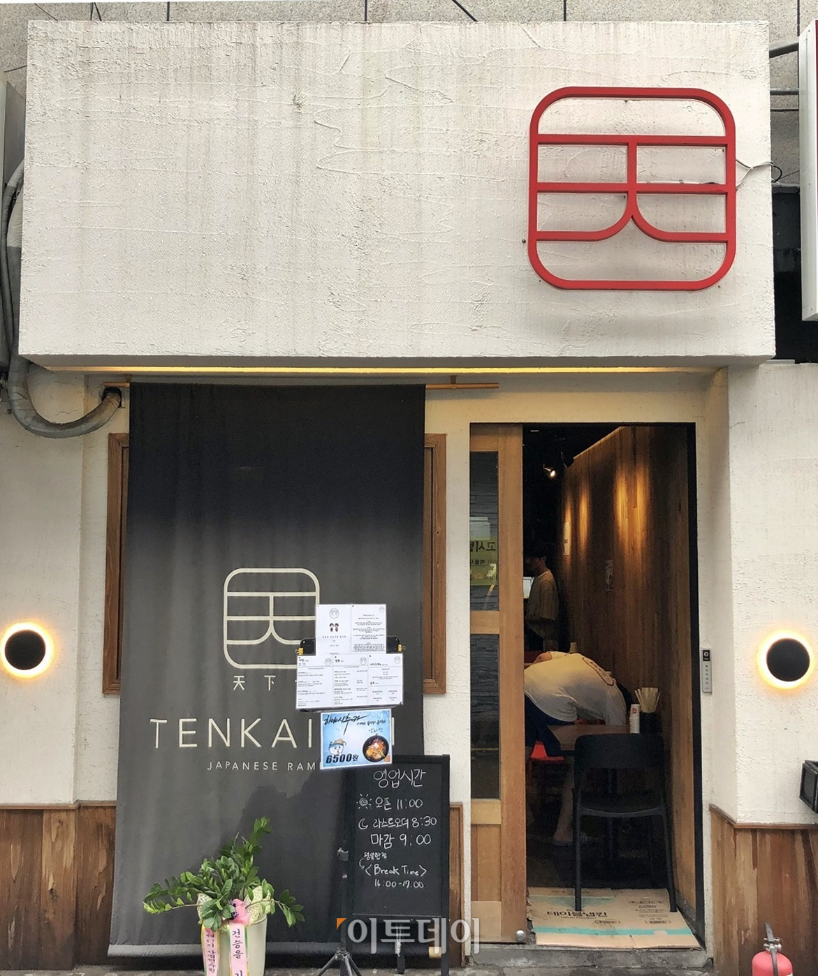 ▲노량진 골목에서 눈에 확띄는 텐카이치. 정갈한 느낌이다. (홍인석 기자 mystic@)