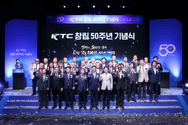 ▲한국기계전기전자시험연구원(KTC)은 창립 50주년을 맞아 1일 서울에 있는 JW 메리어트 호텔에서 내·외빈 200여명이 참석한 가운데 기념식을 열었다. 사진은 송유종 KTC 원장(앞줄 오른쪽 세번째) 등이 기념촬영을 하고 있는 모습.(출처=한국기계전기전자시험연구원)