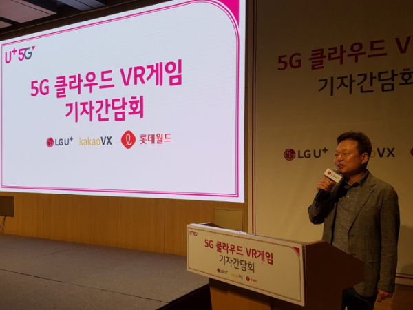 ▲LG유플러스는 2일 서울 용산 본사에서 기자간담회를 개최하고, 세계 최초로 5G 네트워크를 기반으로 한 클라우드 VR게임 시장에 본격 진출한다고 밝혔다. (조성준 기자 tiatio@)
