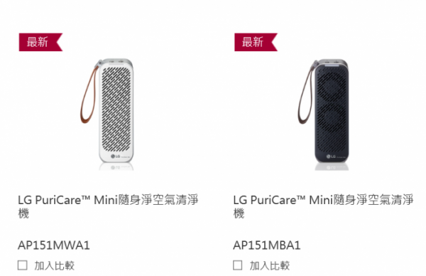 ▲대만에서 판매되고 있는 LG 퓨리케어 미니 공기청정기 (출처=LG전자 대만법인 홈페이지)