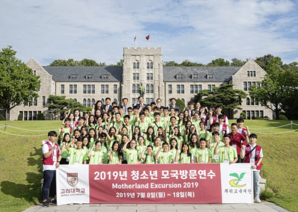 (사진제공=고려대학교)