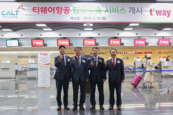 ▲티웨이항공이 15일 삼성역 도심공항터미널에서 입주 기념식을 열고 본격적인 탑승수속 서비스를 개시했다.(사진제공=티웨이항공)