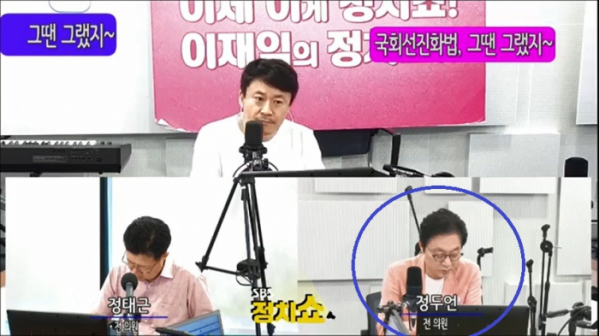 (출처=SBS '이재익의 정치쇼' 유튜브 캡처)