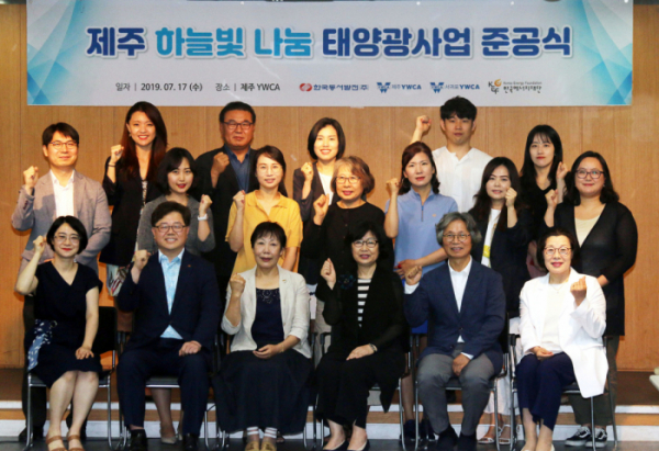 ▲박일준 한국동서발전 사장(앞줄 왼쪽 두번째부터), 이정필 제주 YWCA 회장, 강인순 서귀포 YWCA 회장, 최영선 한국에너지재단 사무총장 등이 제주 하늘빛 나눔 태양광 사업 준공식에서 기념촬영을 하고 있다.(출처=한국동서발전)