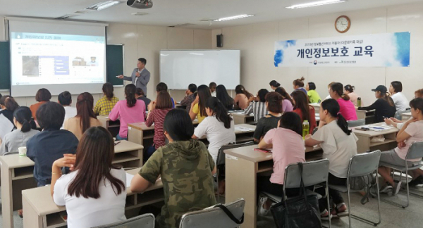 ▲한국인터넷진흥원(KISA)는 17일 결혼이주여성 대상 개인정보 보호 교육을 광주 남구 건강가정 다문화가족지원센터에서 처음 실시했다.(사진 = 한국인터넷진흥원 제공)