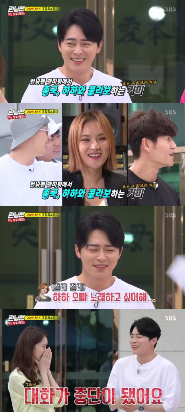 (출처=MBC '런닝맨' 방송캡처)