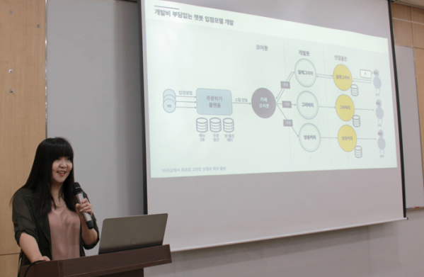 ▲김유미 카카오 봇기획팀장이 카카오의 챗봇 기술과 비즈니스 모델에 대해 설명하고 있다. (카카오)