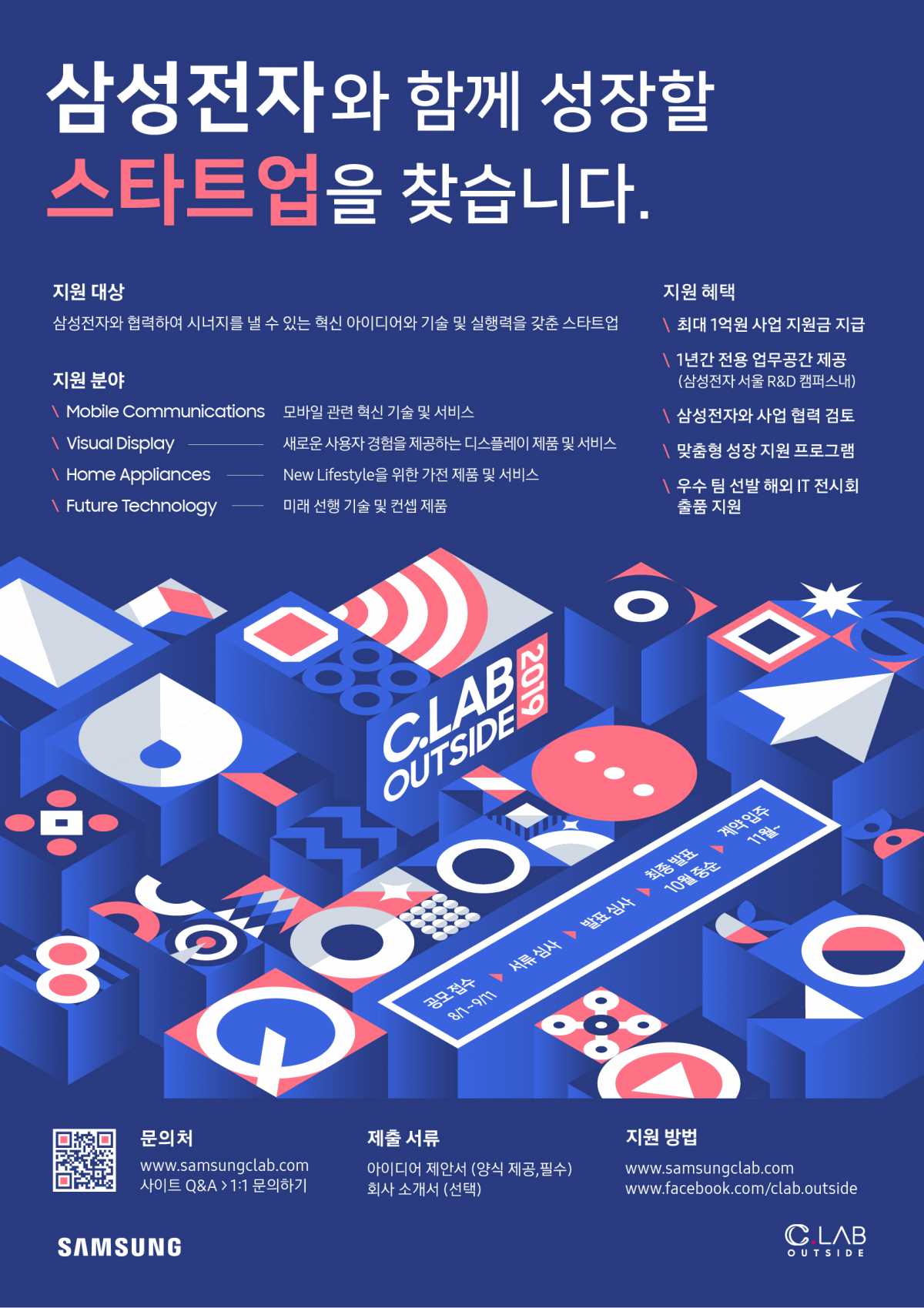 (사진제공=삼성전자)