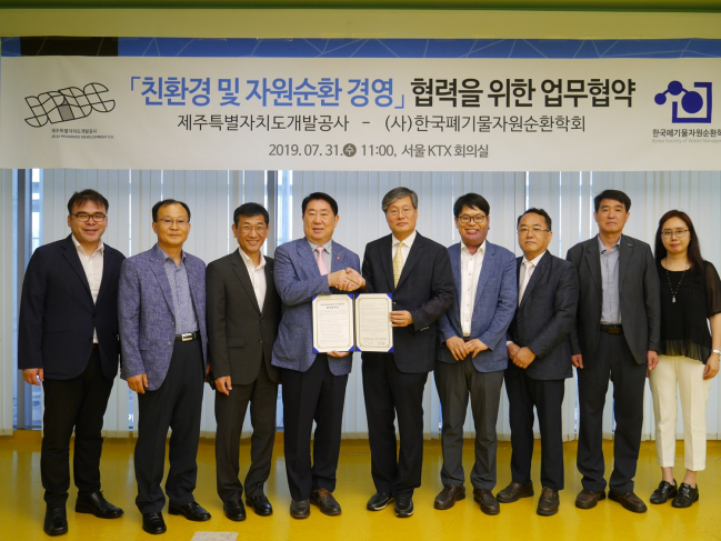 ▲31일 서울역 KTX회의실에서 제주삼다수를 생산, 판매하는 제주개발공사와 사단법인 한국폐기물자원순환학회가 ‘친환경 및 자원순환 경영’ 협력을 위한 업무협약(MOU)을 체결한 뒤 제주개발공사 오경수 사장(왼쪽에서 네번째)과 한국폐기물자원순환학회 이승희 학회장(왼쪽에서 다섯번째)을 비롯한 관계자들이 기념사진을 촬영하고 있다.