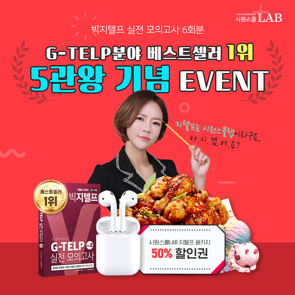 (사진제공=시원스쿨)